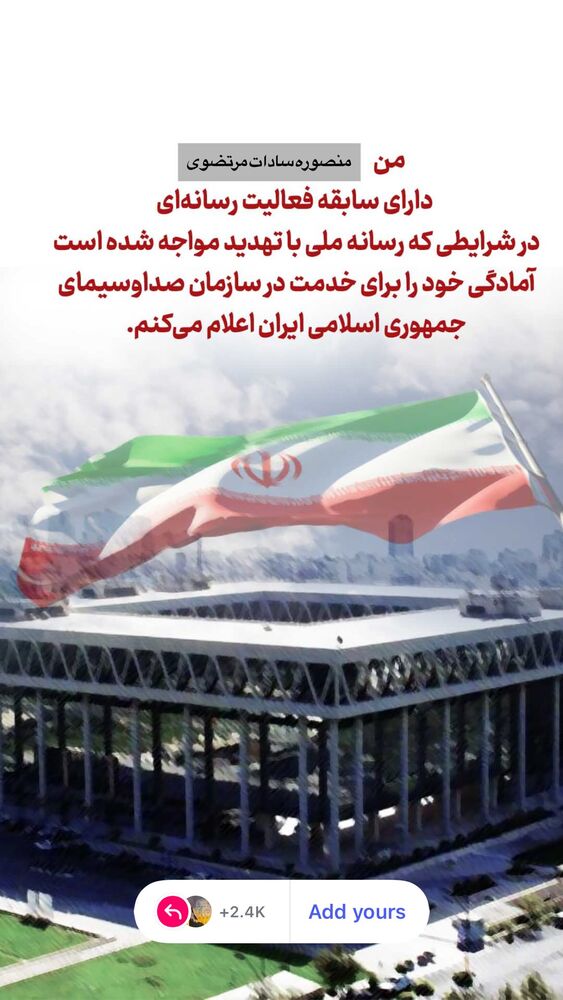  جدید ترین استوری اینستاگرام منصوره سادات مرتضوى