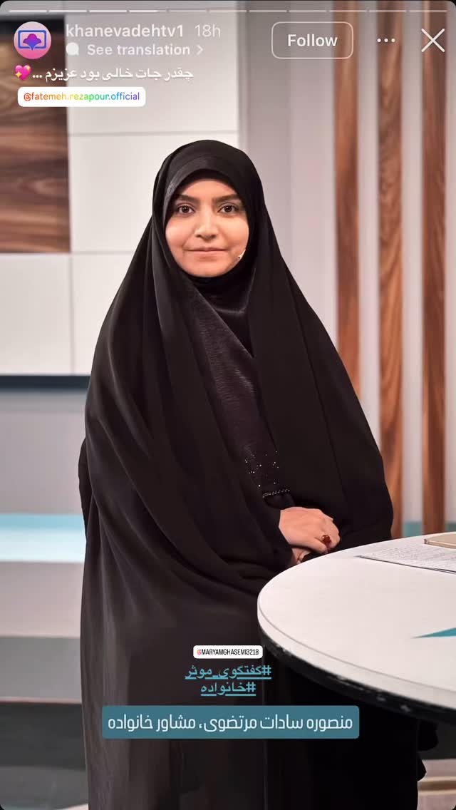  جدید ترین استوری اینستاگرام منصوره سادات مرتضوى