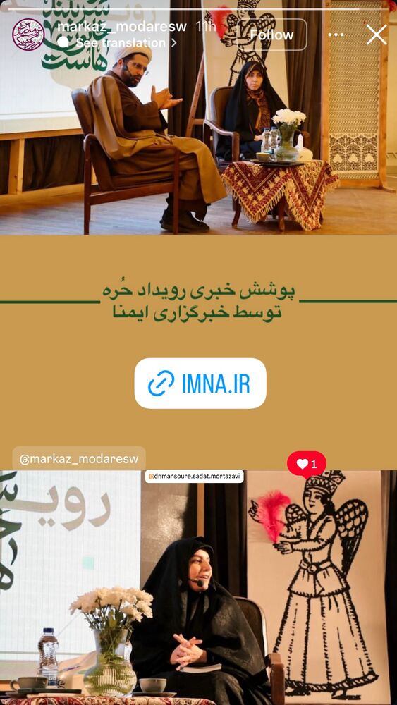  جدید ترین استوری اینستاگرام منصوره سادات مرتضوى