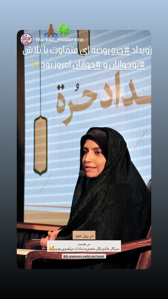  جدید ترین استوری اینستاگرام منصوره سادات مرتضوى