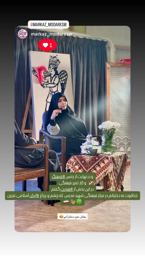  جدید ترین استوری اینستاگرام منصوره سادات مرتضوى