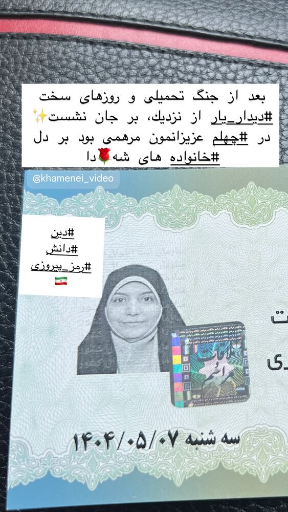  جدید ترین استوری اینستاگرام منصوره سادات مرتضوى