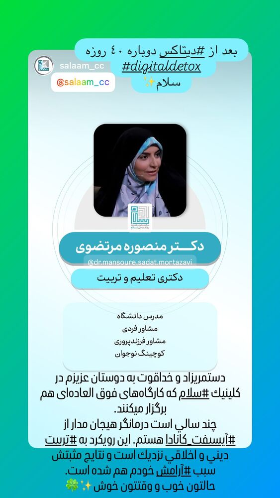  جدید ترین استوری اینستاگرام منصوره سادات مرتضوى