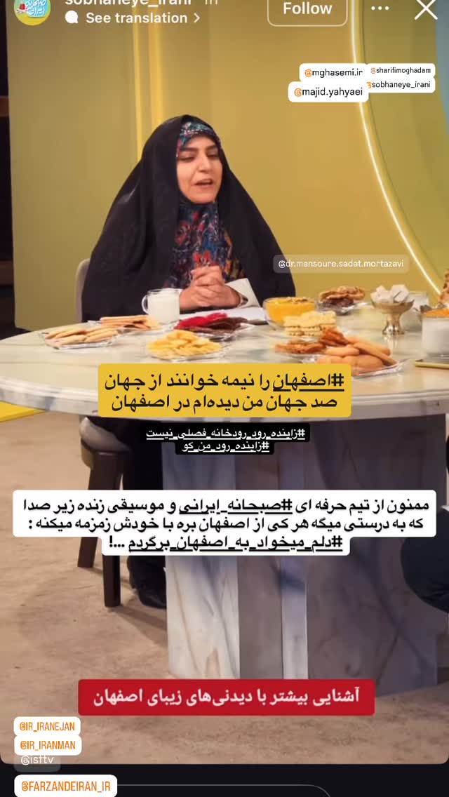  جدید ترین استوری اینستاگرام منصوره سادات مرتضوى
