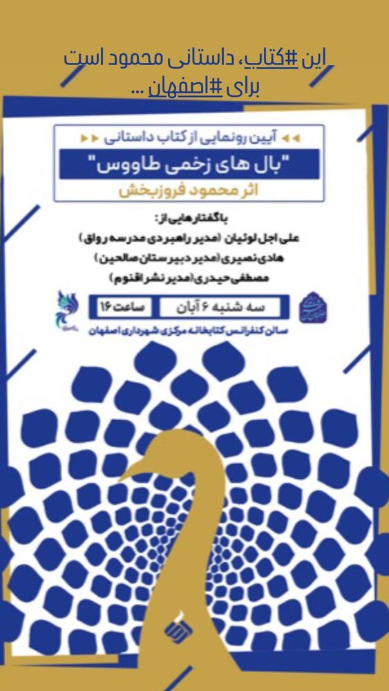  جدید ترین استوری اینستاگرام منصوره سادات مرتضوى