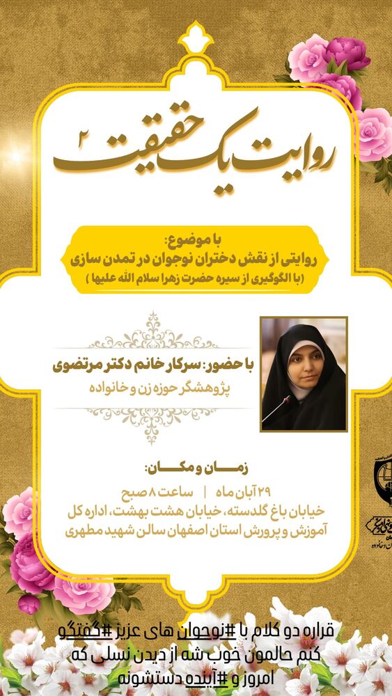  جدید ترین استوری اینستاگرام منصوره سادات مرتضوى