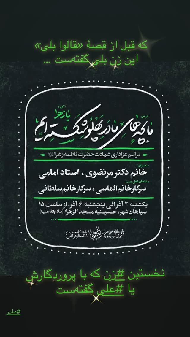  جدید ترین استوری اینستاگرام منصوره سادات مرتضوى