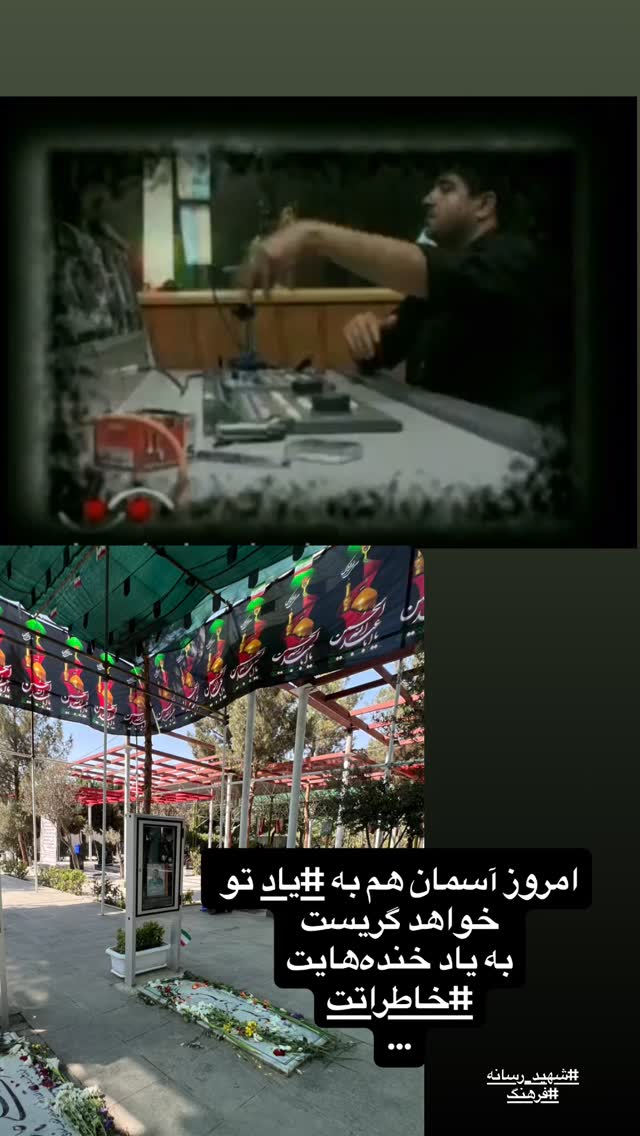  جدید ترین استوری اینستاگرام منصوره سادات مرتضوى