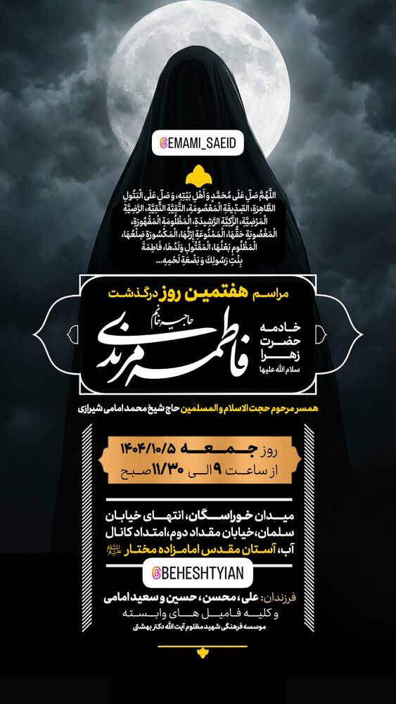  جدید ترین استوری اینستاگرام منصوره سادات مرتضوى