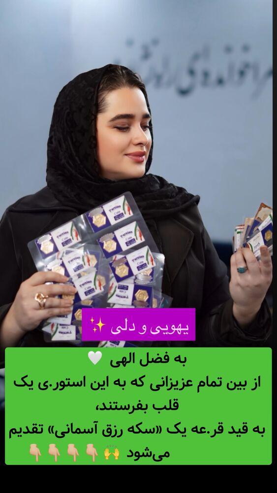  جدید ترین استوری اینستاگرام مینا برزگری