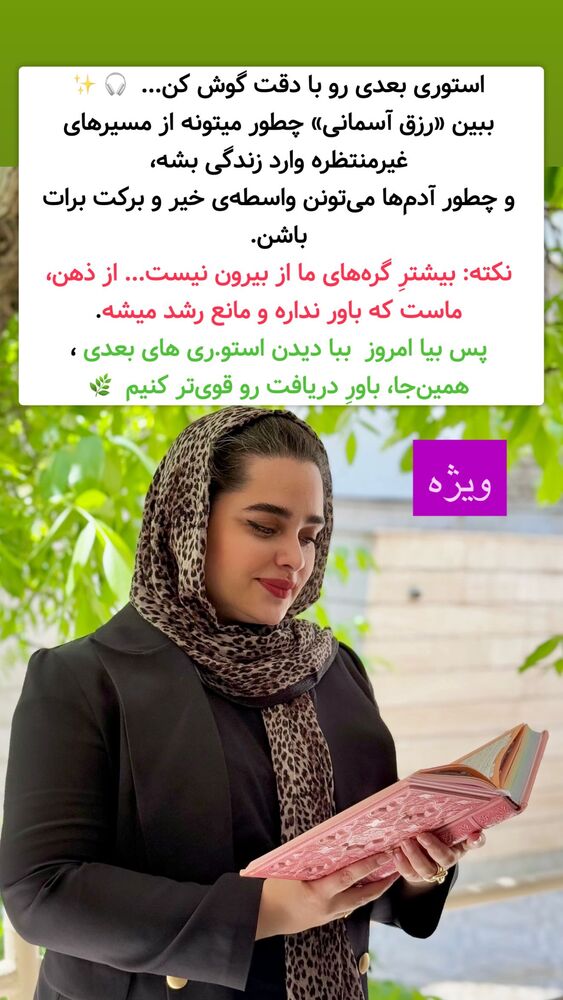  جدید ترین استوری اینستاگرام مینا برزگری