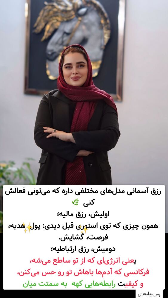  جدید ترین استوری اینستاگرام مینا برزگری