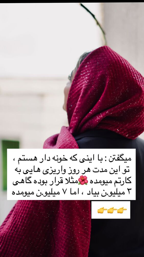  جدید ترین استوری اینستاگرام مینا برزگری