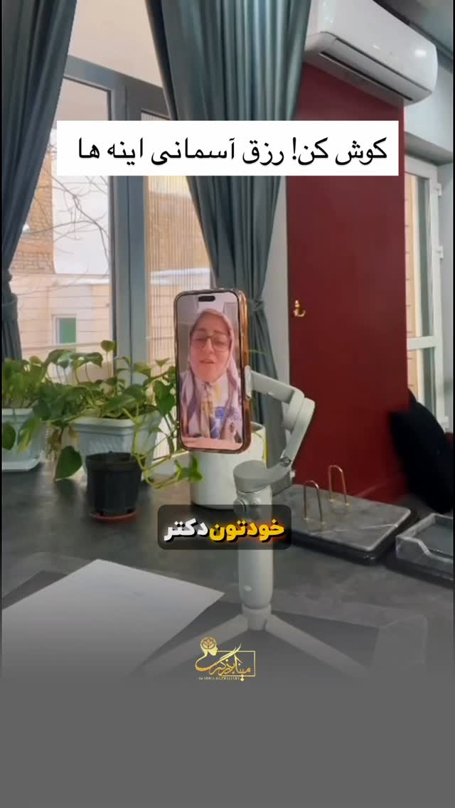  جدید ترین استوری اینستاگرام مینا برزگری