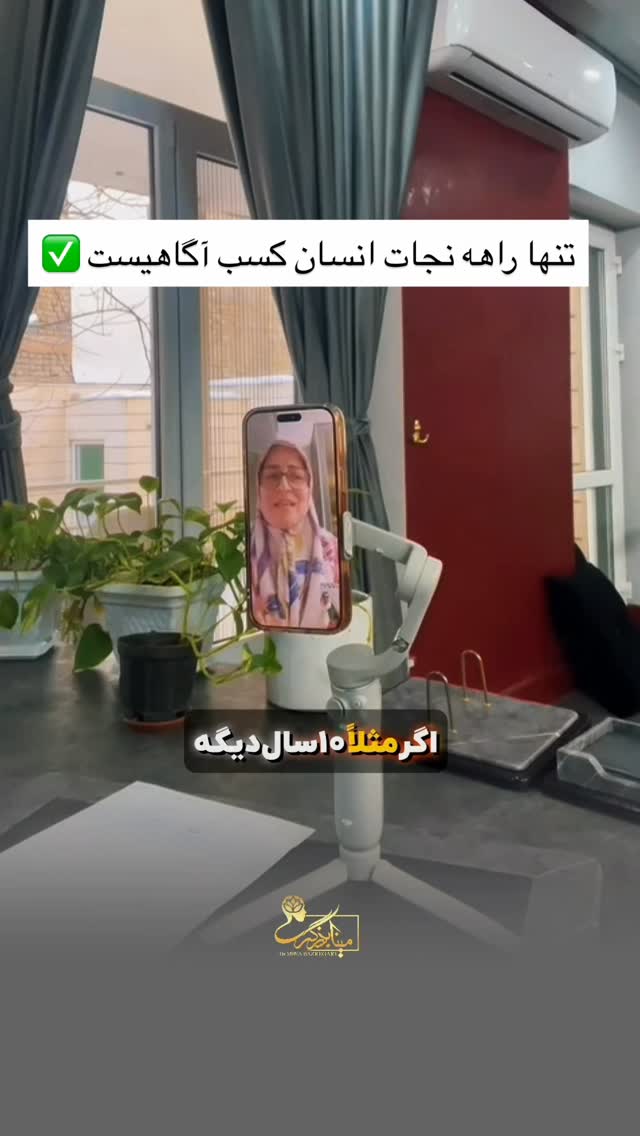  جدید ترین استوری اینستاگرام مینا برزگری