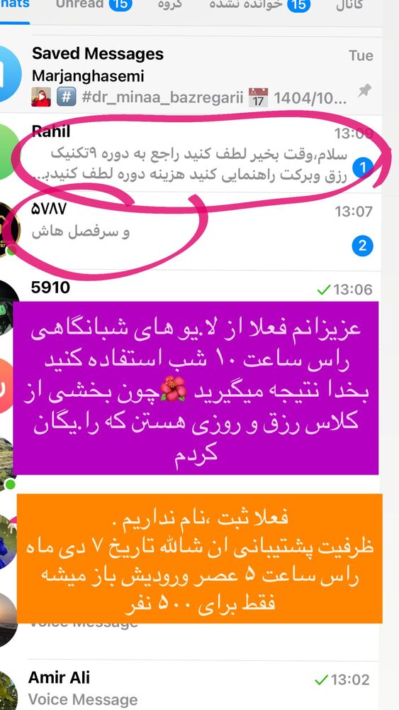  جدید ترین استوری اینستاگرام مینا برزگری