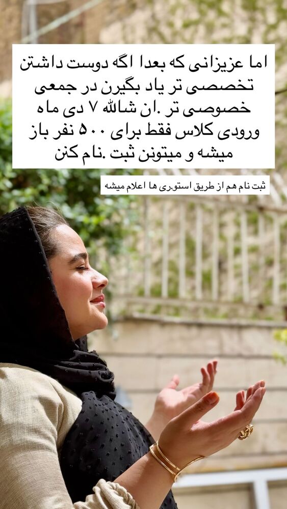  جدید ترین استوری اینستاگرام مینا برزگری