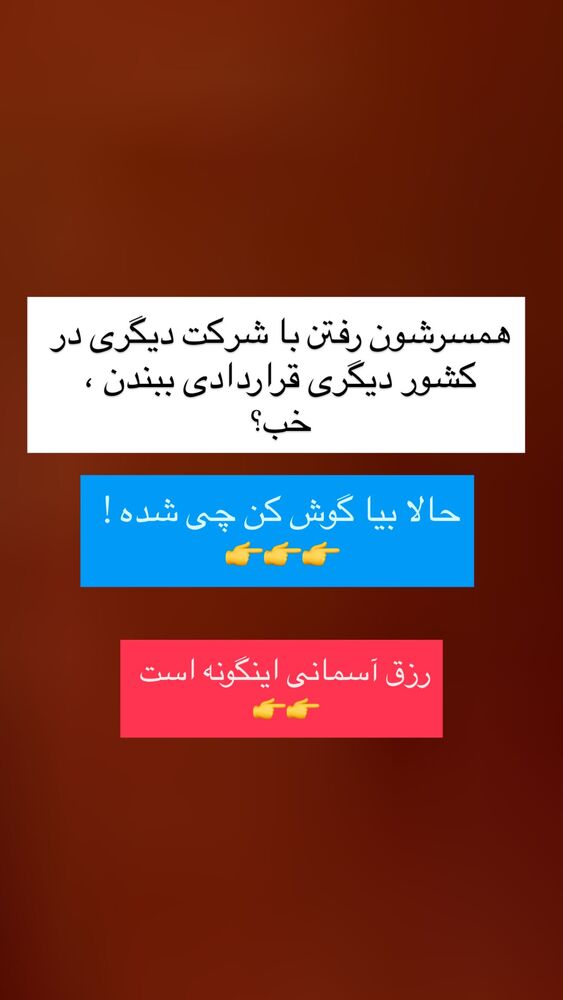  جدید ترین استوری اینستاگرام مینا برزگری