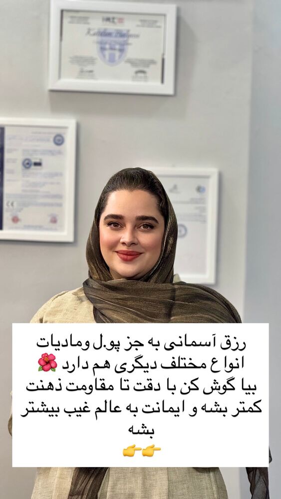  جدید ترین استوری اینستاگرام مینا برزگری