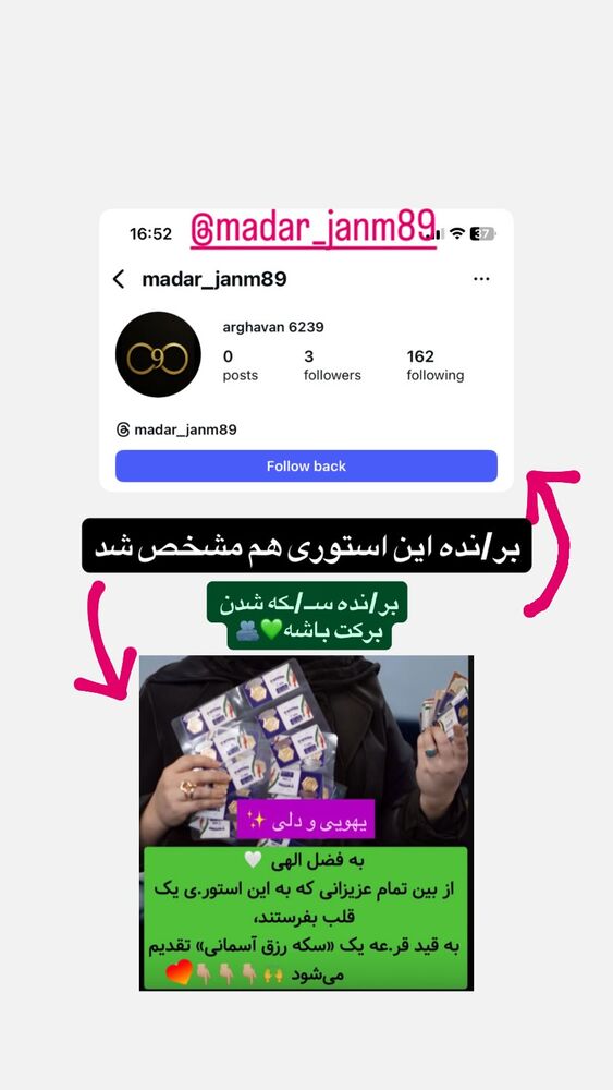  جدید ترین استوری اینستاگرام مینا برزگری