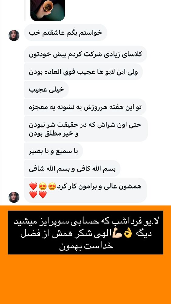 جدید ترین استوری اینستاگرام مینا برزگری