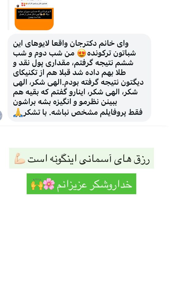  جدید ترین استوری اینستاگرام مینا برزگری