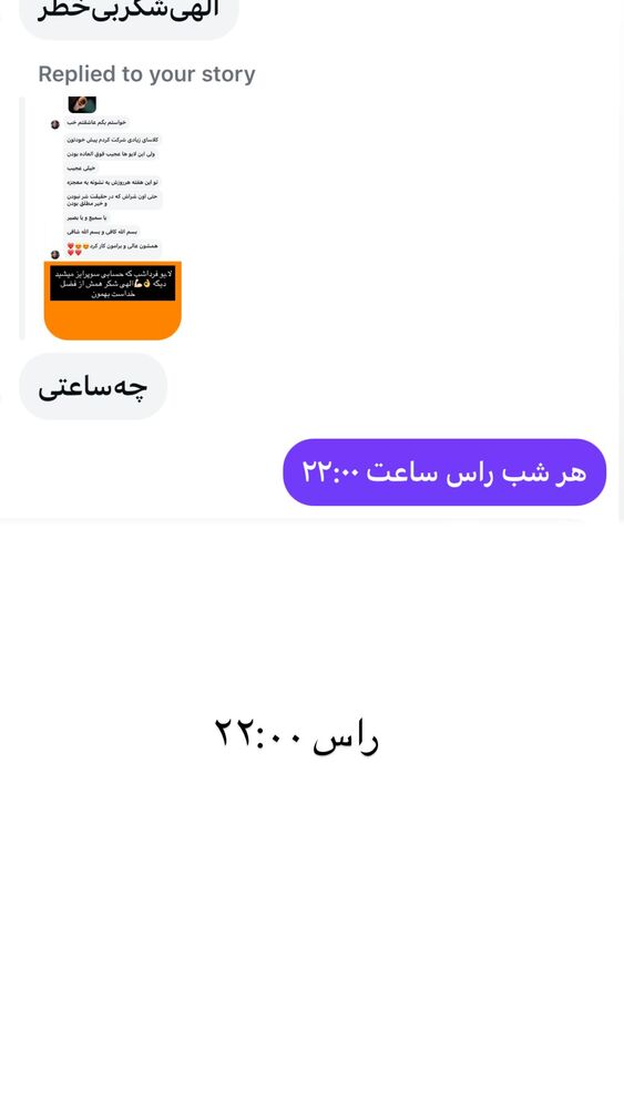  جدید ترین استوری اینستاگرام مینا برزگری