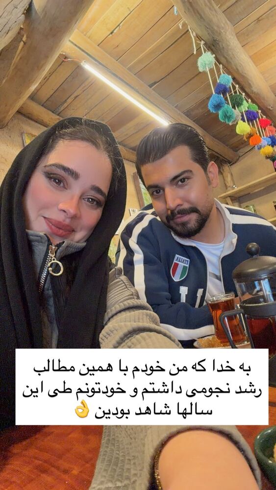  جدید ترین استوری اینستاگرام مینا برزگری