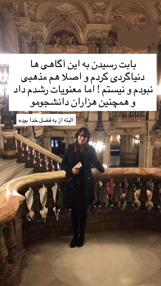  جدید ترین استوری اینستاگرام مینا برزگری