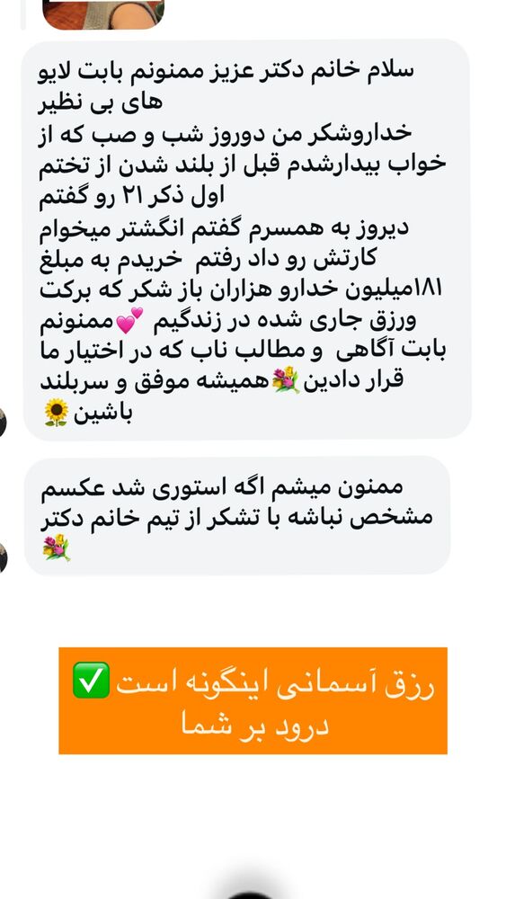  جدید ترین استوری اینستاگرام مینا برزگری