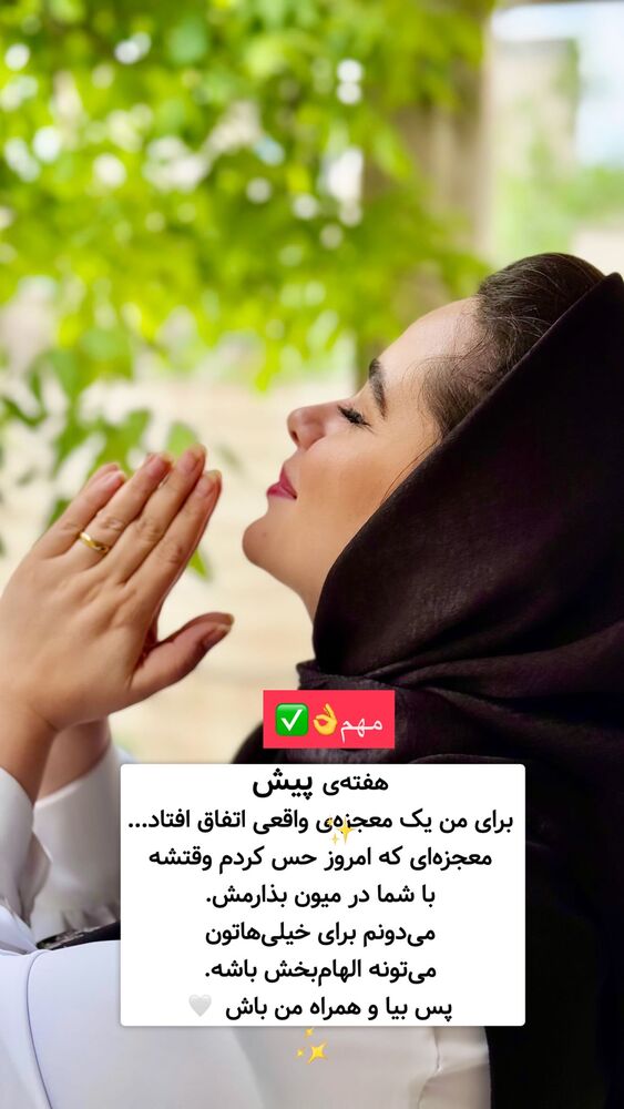  جدید ترین استوری اینستاگرام مینا برزگری