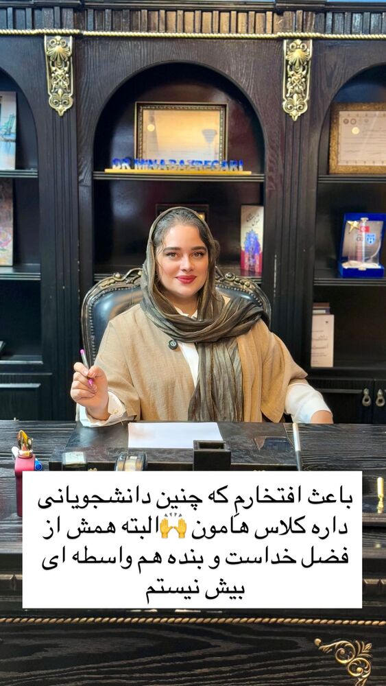 جدید ترین استوری اینستاگرام مینا برزگری