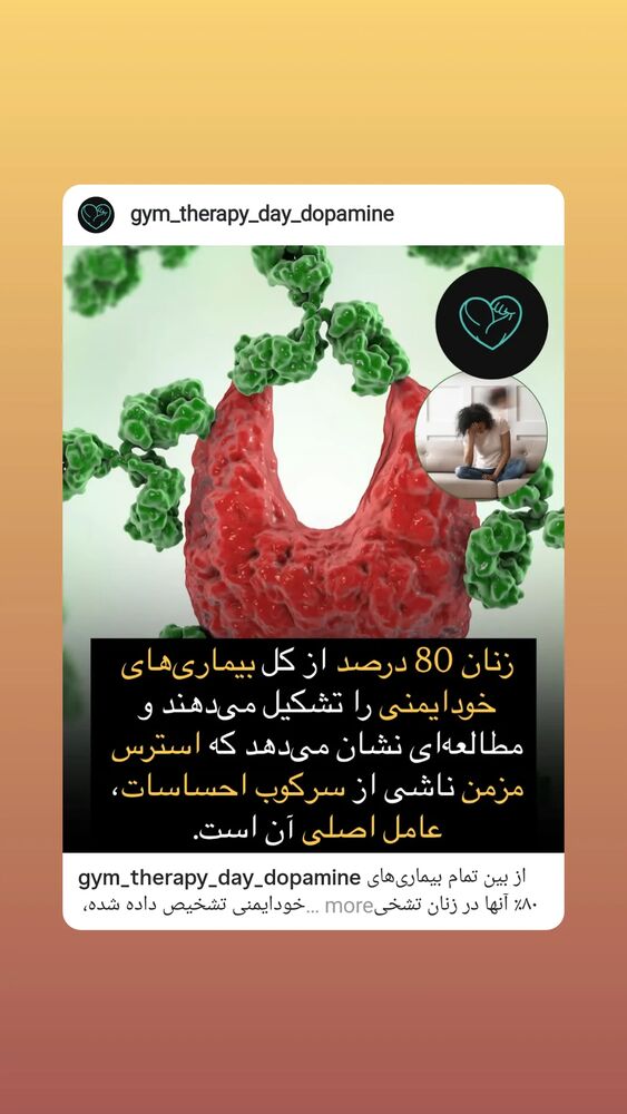  جدید ترین استوری اینستاگرام مرضیه مینایی پور