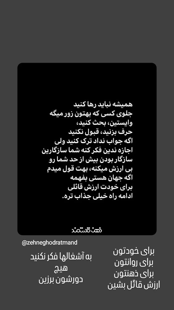  جدید ترین استوری اینستاگرام مرضیه مینایی پور