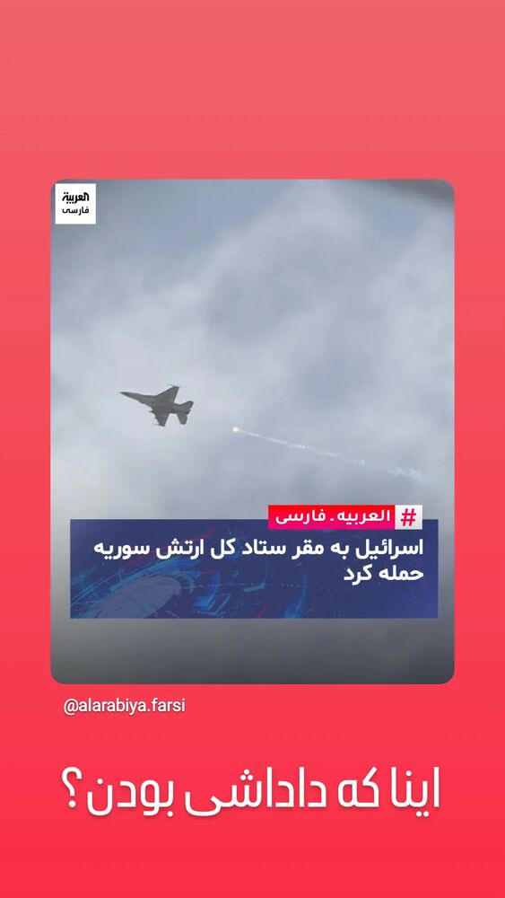  جدید ترین استوری اینستاگرام مرضیه مینایی پور
