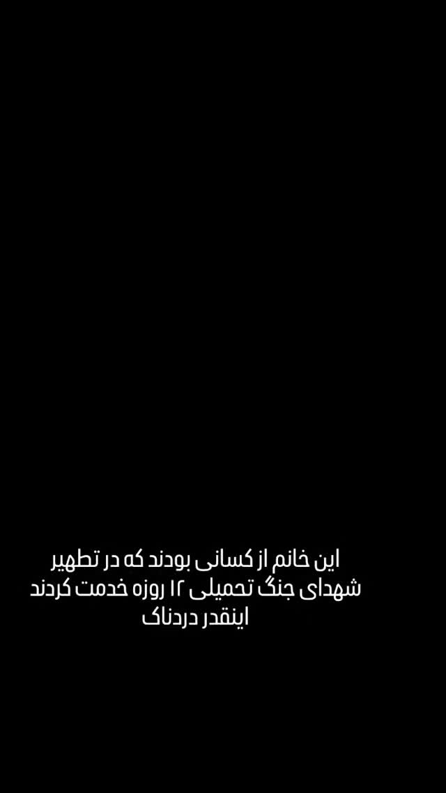  جدید ترین استوری اینستاگرام مرضیه مینایی پور