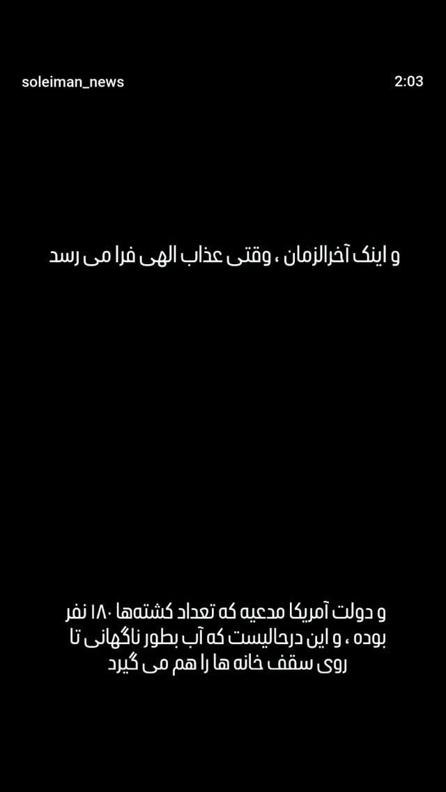  جدید ترین استوری اینستاگرام مرضیه مینایی پور