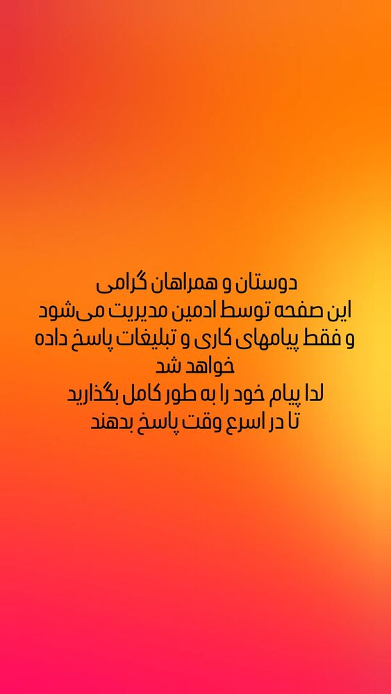  جدید ترین استوری اینستاگرام مرضیه مینایی پور