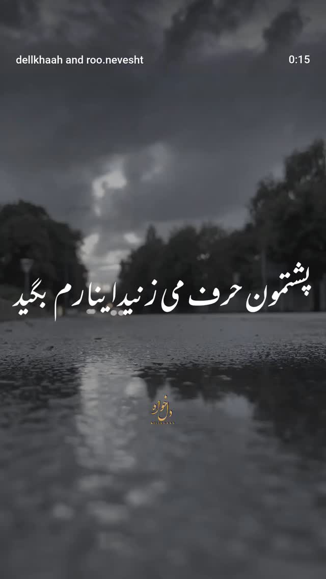  جدید ترین استوری اینستاگرام مرضیه مینایی پور