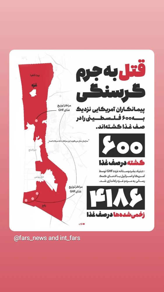  جدید ترین استوری اینستاگرام مرضیه مینایی پور