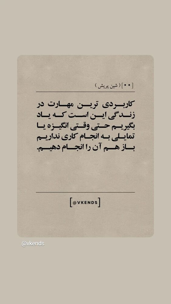  جدید ترین استوری اینستاگرام مرضیه مینایی پور