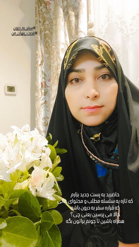  جدید ترین استوری اینستاگرام مرضیه مینایی پور