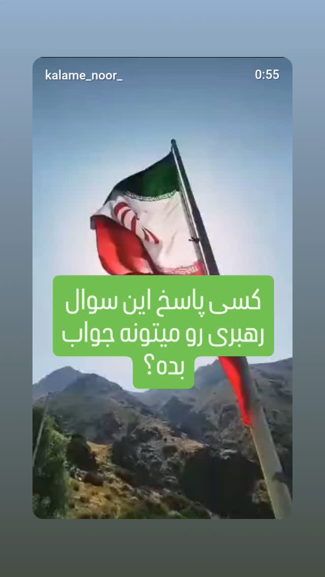  جدید ترین استوری اینستاگرام مرضیه مینایی پور