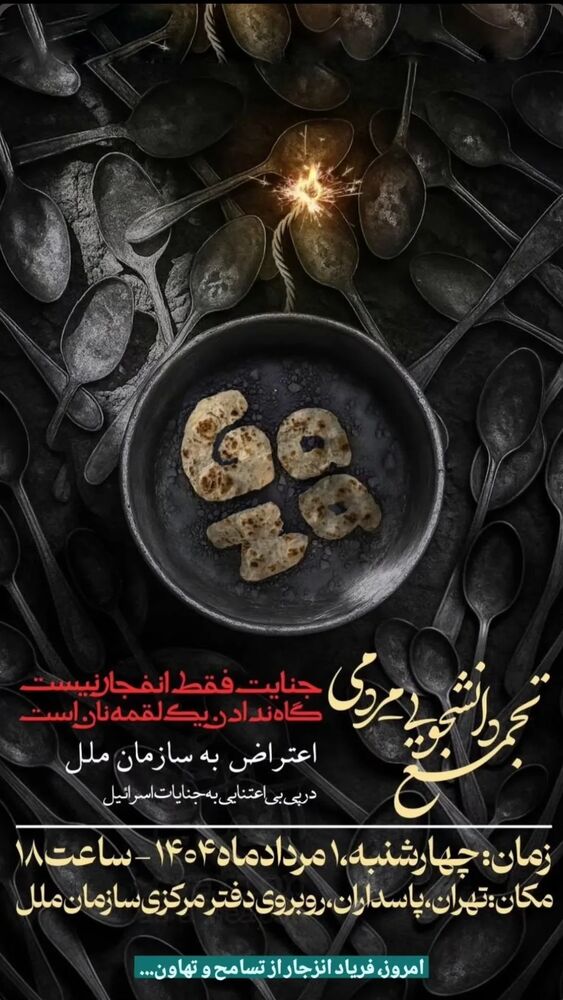  جدید ترین استوری اینستاگرام مرضیه مینایی پور