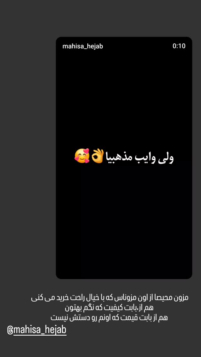  جدید ترین استوری اینستاگرام مرضیه مینایی پور