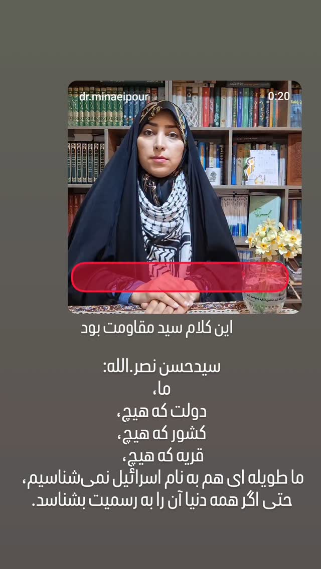  جدید ترین استوری اینستاگرام مرضیه مینایی پور