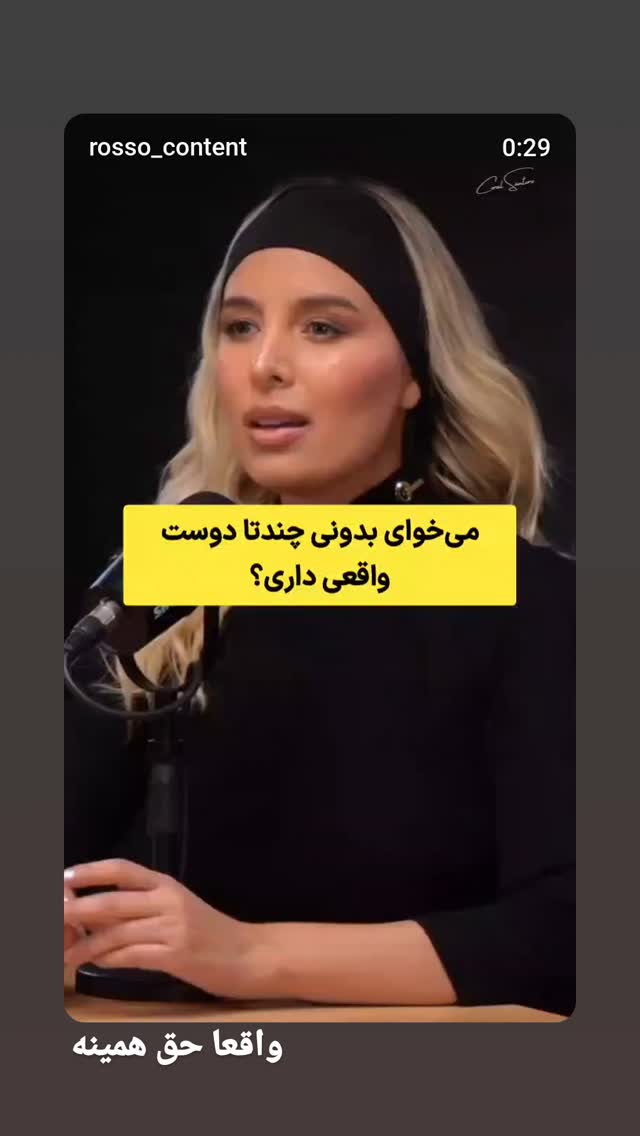  جدید ترین استوری اینستاگرام مرضیه مینایی پور