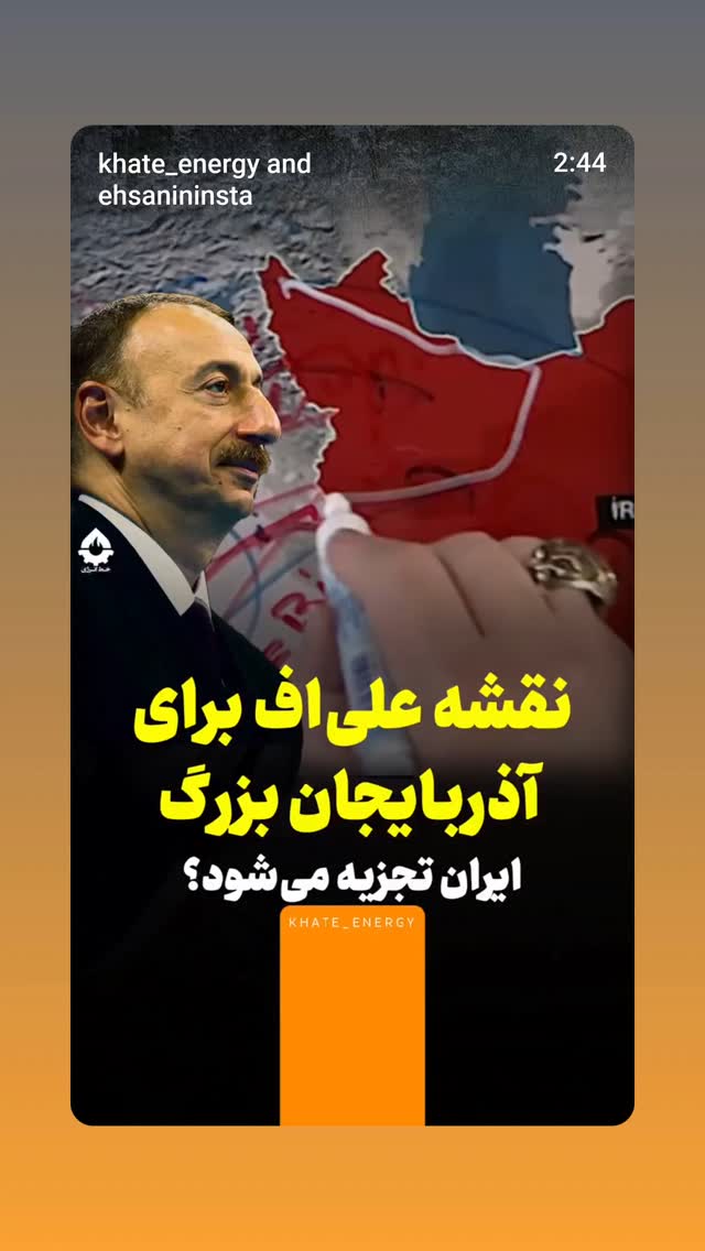  جدید ترین استوری اینستاگرام مرضیه مینایی پور