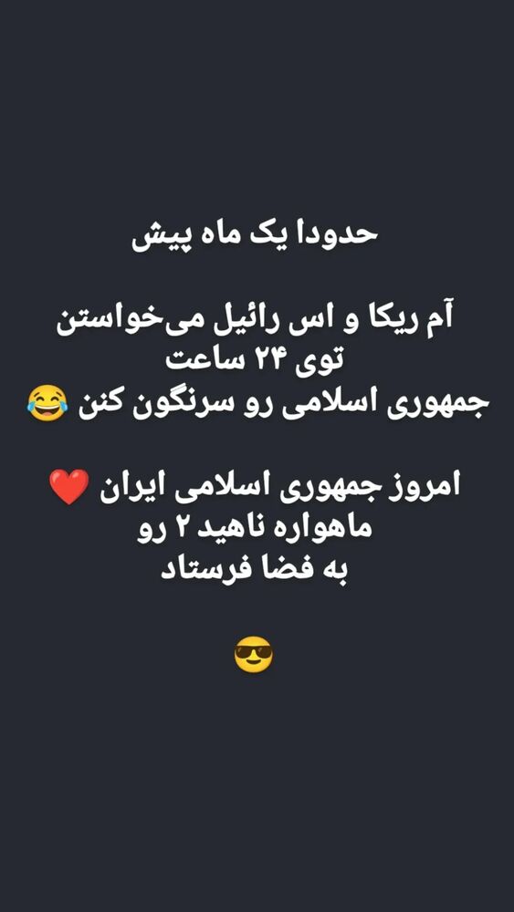  جدید ترین استوری اینستاگرام مرضیه مینایی پور