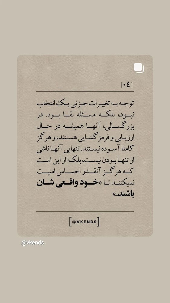  جدید ترین استوری اینستاگرام مرضیه مینایی پور